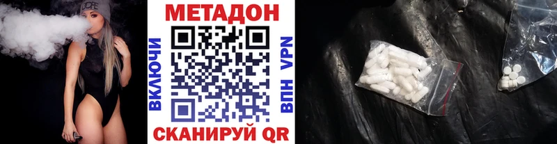 ссылка на мегу зеркало  Ижевск  Метадон VHQ 